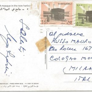 Jeddah - A MOSQUE IN THE NEW HARBOUR - 04/11/77