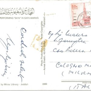 Safa e Marwa - PELGRIMS PERFORMING "SA'AI" - 18/12/77
