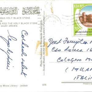 MECCA - The Famous Holy Black Stone in Ka'aba - 02/11/77